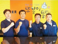 또봉이통닭 미주 가맹점 모집 - 미주중앙일보 또봉이통닭 미주 가맹점 모집