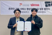 기관소식 < 기관소개 - 한국영상자료원 [보도자료] 한국영상자료원-왓챠, 온라인 기반 서비스 영상자료 보존을 위한 업무협약 체결 - 한국영상자료원