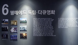 21세기한국영화 웰메이드 영화의 시대 < 현재 전시 < 기획 전시 < 전시... 한국영상자료원 21세기한국영화 웰메이드 영화의 시대 - 한국영상자료원