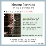 [이벤트] 기획전시 <너의 얼굴> 전시 연장 및 후기 이벤트 안내 < 공지사항 < 기관소식 < 기관소개 - 한국영상자료원 [이벤트] 기획전시 <너의 얼굴... 