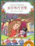 [8~10세/ 실시간 온라인] KOFA 라이브 키즈 클럽- 호두까기 인형 < 현재 교육 < 교육 < 한국영화박물관 - 한국영상자료원 [8~10세/ 실시간... 