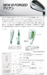 코리아골프샵 피알지알 iD Forged 2011 중고 스틸 아이언셋트