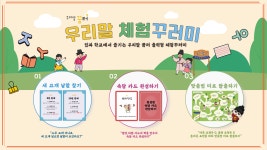 우리말 꿈터 소개 | 국립국어원