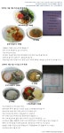 학관식당 모니터링 Day 12. 11월10일(학생회관), 11월11일(교우회관)