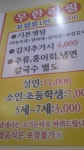 석계역 두메골 마늘보쌈 무한리필