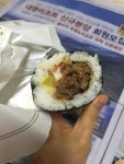 밑 편의점 글에서 추천받은 gs 언양식불고기김밥ㄱㄱ