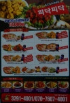 피자+치킨 배달 피닥피닥(실사 첨부)