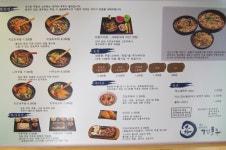 겐로쿠 우동 다녀왔음둥