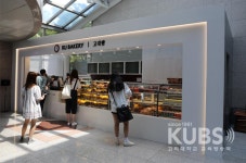 고대빵 3호점 개점...학우들 엇갈린 반응 보여