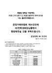 (주) 대한장비콜체불위원회 | [애/주/가] 계열별 차등책정문제에 대한, 공정거래위원회 제소인단을 모집합니다