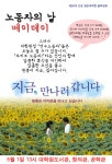 [일반대학원 총학생회] 메이데이 간식 사업 - 대도관, 창의관, 공학관