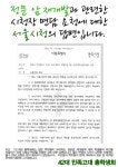 [총학생회] 정문 앞 재개발 관련 시청장 면담 요청에 대한 서울시청의 답변입니다.