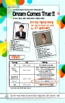 [고려대학교 경영대학] 제5회 창업아이디어 공모전 설명회 (Business IDEA Competiotion)