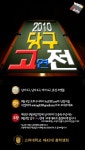 [총학생회] 사이버 고연전. 당구 고연전 함께해요!