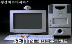 20년전 평생 무료 AS를 시도한 pc업체
