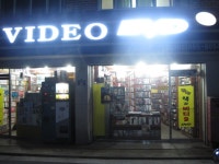 학교 근방 도서/DVD 대여점