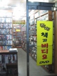 학교 근방 도서/DVD 대여점