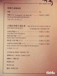 못말리는파닭 봉담점&욕쟁이할매닭발 | 새로생긴 뚝닭 갔다왔습니당