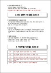 [생명대 학생회] 제 1차 단운위 회의록입니다.(12/19) [앸챸 숈깮]  1李 ⑥슫 뚯쓽濡앹엯덈떎.(12/19)