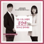 [총학선거] 고대공감대 홍보물 #5