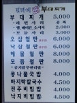 정대후문김가네부대찌개콩나물국밥바지락칼국수후기입니다