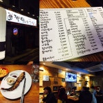노량진 - 짝태&노가리