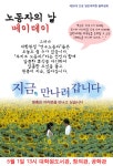 [일반대학원 총학생회] 메이데이 간식 사업  대도관 창의관 공학관 [일반대학원 총학생회] 메이데이 간식 사업 - 대도관, 창의관, 공학관
