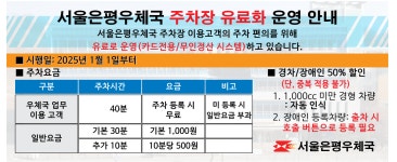 서울은평우체국