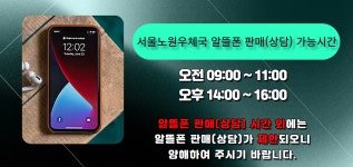 서울노원우체국