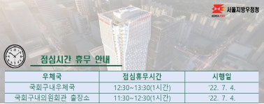 서울영등포우체국