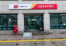 서울양천우체국