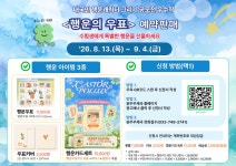 원주우체국