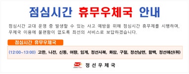정선우체국