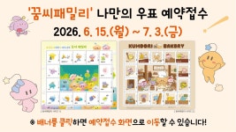 대전우체국
