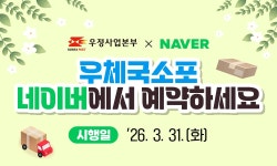 영암우체국