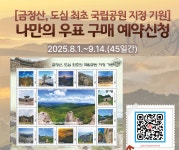 부산금정우체국