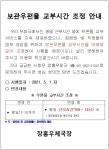 장흥우체국