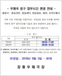 장흥우체국