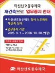 마산우체국
