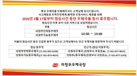 의정부우체국