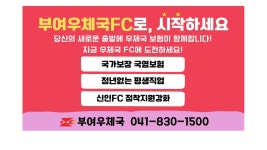 부여우체국