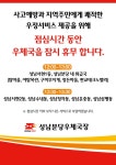 성남분당우체국