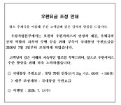 안양우체국