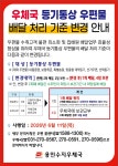 용인수지우체국
