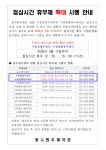 동수원우체국