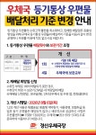 경산우체국