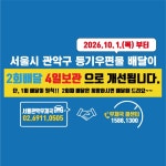 서울관악우체국