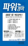 파워경마 경마 PDF예상지