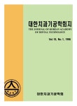 Journal of Technologic Dentistry (대한치과기공학회지) | Korea Science