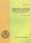 Journal of Technologic Dentistry (대한치과기공학회지) | Korea Science